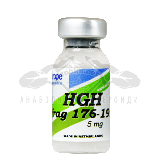 HGH Frag 176-191 (изгаря мазнините) – 5 мг.