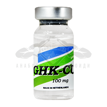 GHK-CU – 100 мг.