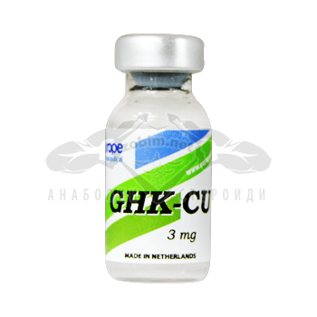 GHK-CU – 3 мг.