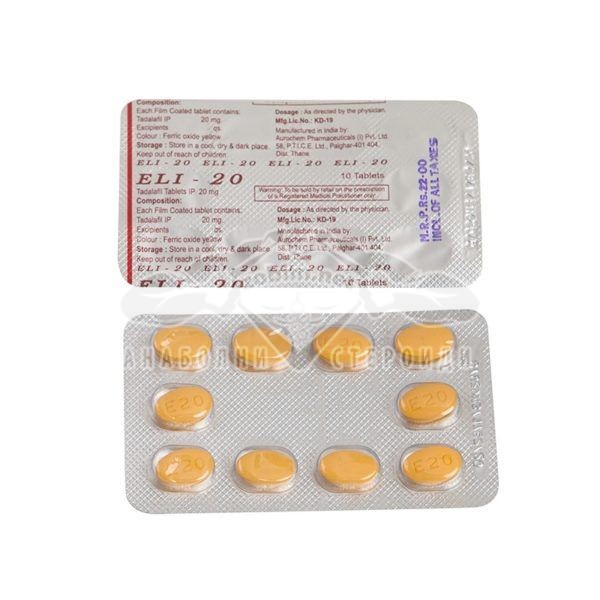 Eli 20 (Tadalafil – Циалис) – 10 табл. x 20 мг.